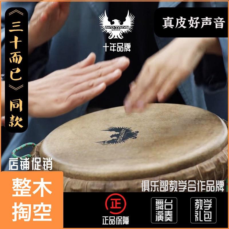 Wu Tang's Drum Oaks, 11 inch nhỏ 12 inch -inch Trống trung học cơ sở của trường trung học