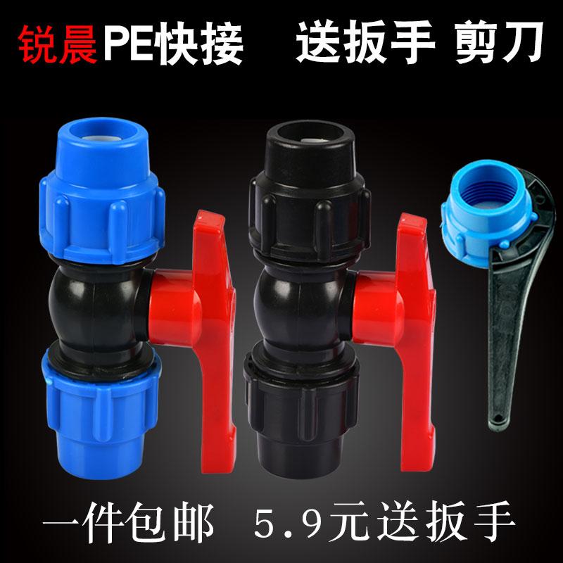 Vòi nước nhựa van ống pe 25 công tắc ống nước nhanh van bi kết nối nhanh 63 50 tee 6 phút 1 inch 32 a 4