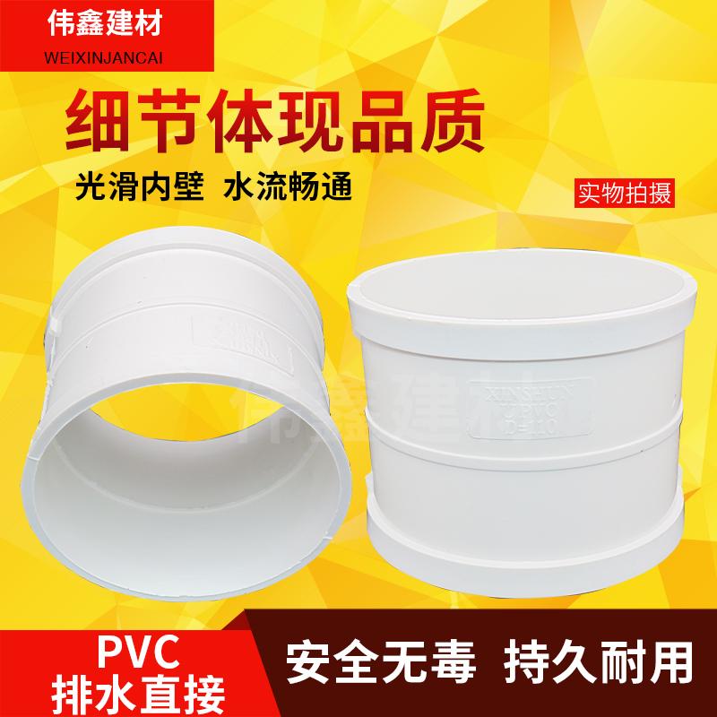 Ống thoát nước trực tiếp PVC nối thẳng 50 75 110 160 200 250 315 400 180