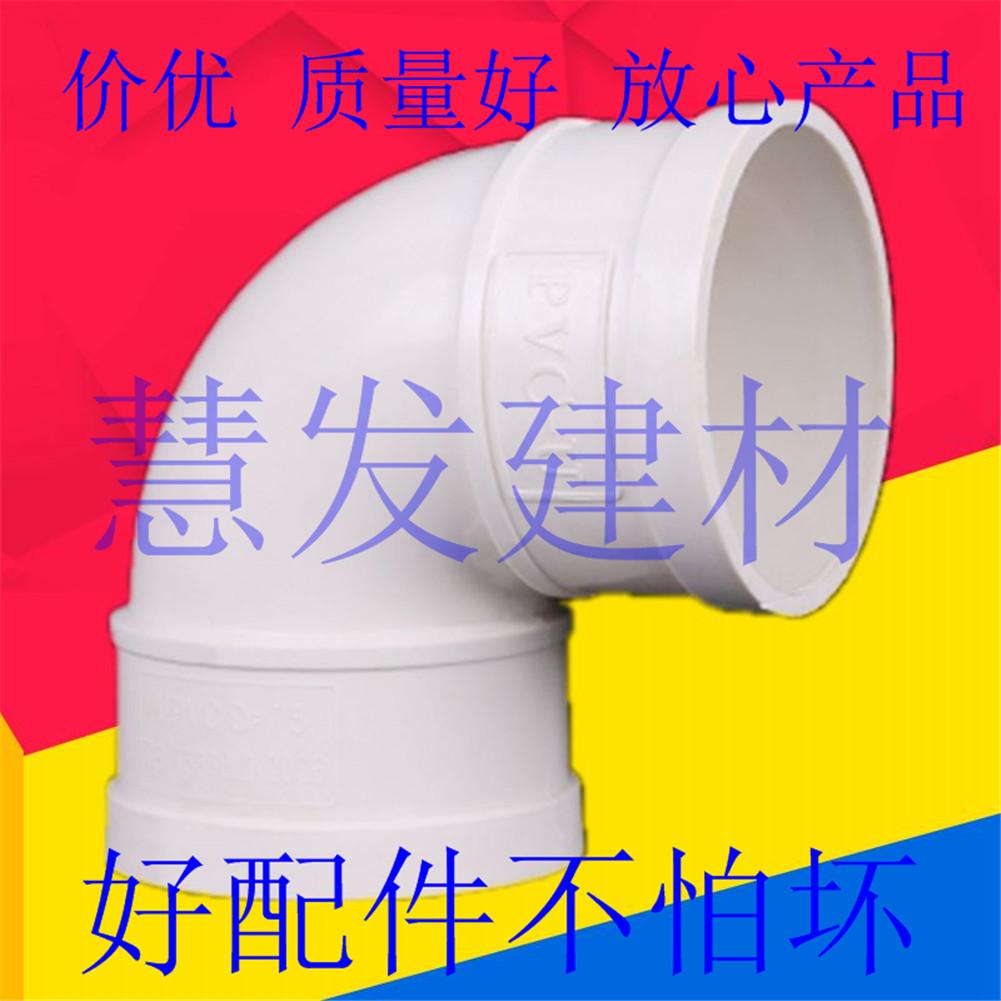 Phụ kiện đường ống thoát nước PVC cút 90 độ 50/75/110/160/200 250 315 400 180