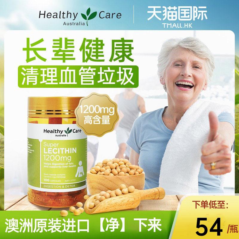 Viên nang mềm lecithin đậu nành chăm sóc sức khỏe làm sạch mạch máu cho phụ nữ trung niên và cao tuổi