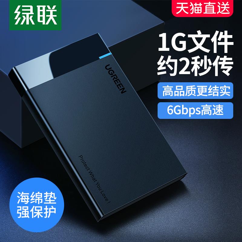 Green Union hộp ổ cứng di động 2.5 inch bên ngoài typec cơ học rắn sata máy tính xách tay usb đa năng ssd