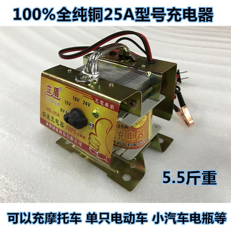 [Lidun] 100% dây đồng đầy đủ 25A loại 8v12v16v24v nhà sản xuất bộ sạc pin biến áp có thể điều chỉnh