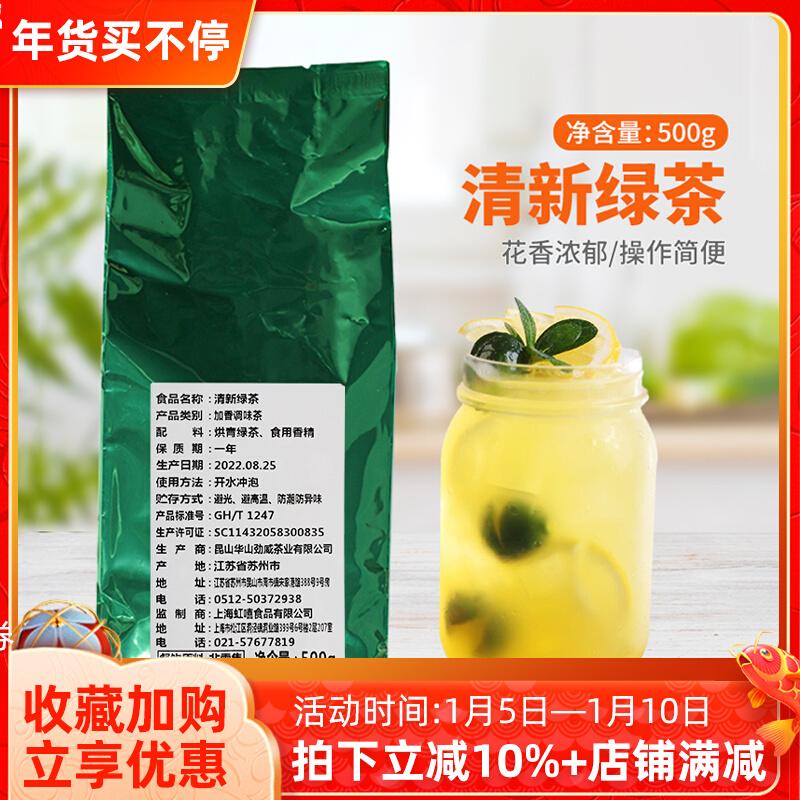 Jinwei trà xanh hoa nhài 500g net red niềm đam mê đôi súng súng tươi đặc biệt trái cây hoa nhài nắp sữa hương vị trà