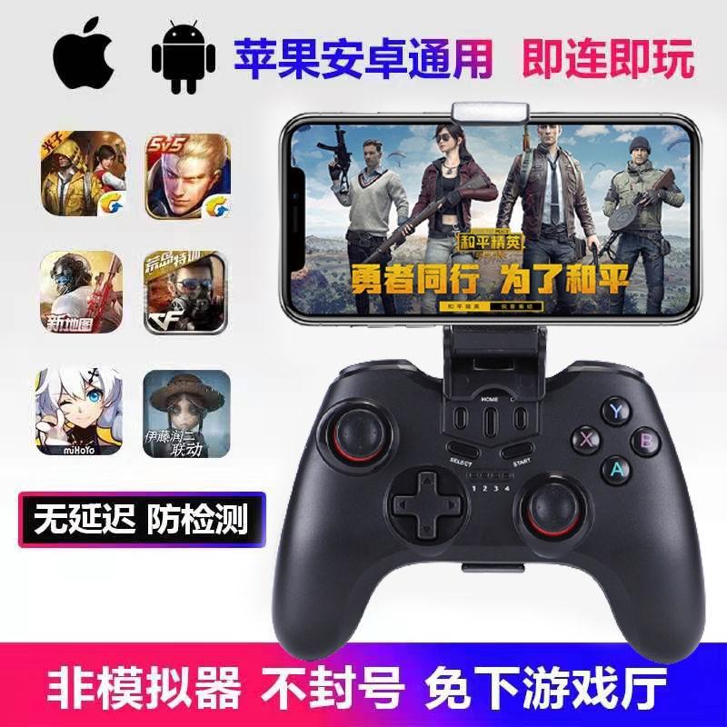 Điện thoại di động Bluetooth điều khiển trò chơi không dây Android TV CF trò chơi di động King of Glory box Chicken Dragon Valley