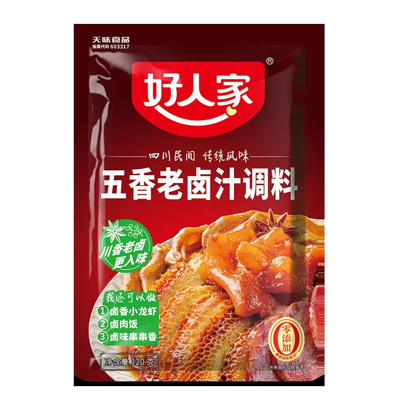 Gia vị nước sốt om ngũ vị hương Haorenjia 120g Rau om là sản phẩm được khuyên dùng cho những buổi họp mặt gia đình.