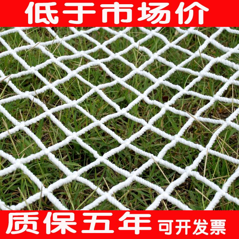 Mạng lưới mạng lưới an toàn kiến ​​trúc Mạng lưới Nylon Net Net Mạng lưới trẻ em xây dựng Mạng bảo vệ ban công Net -Cat Net Net Net Mạng lưới chống lại