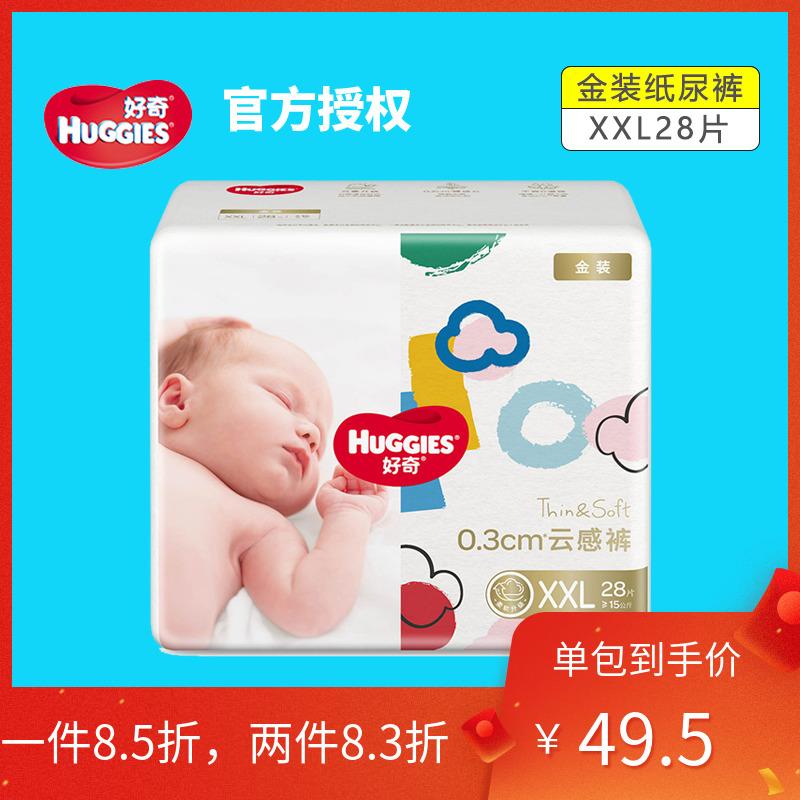 Tã Huggies Gold XXL 28 Miếng Tã XL Miễn Phí Vận Chuyển Tã Huggies Tã XXL