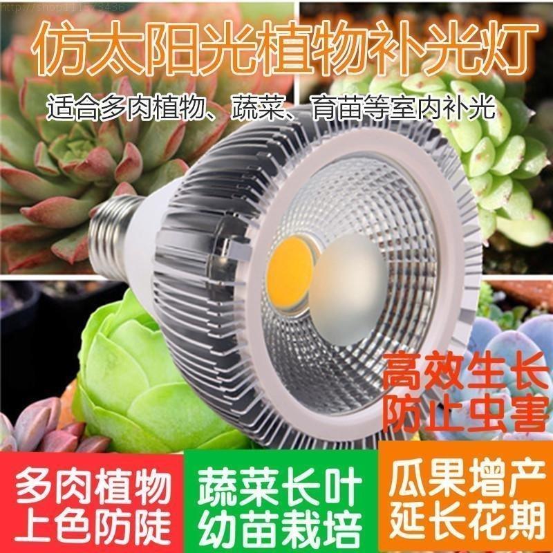 Haolin toàn phổ LED tăng trưởng thực vật đèn trong nhà rau mọng nước đậu cây con chiếu sáng giả ánh sáng mặt trời đèn lấp đầy ánh sáng