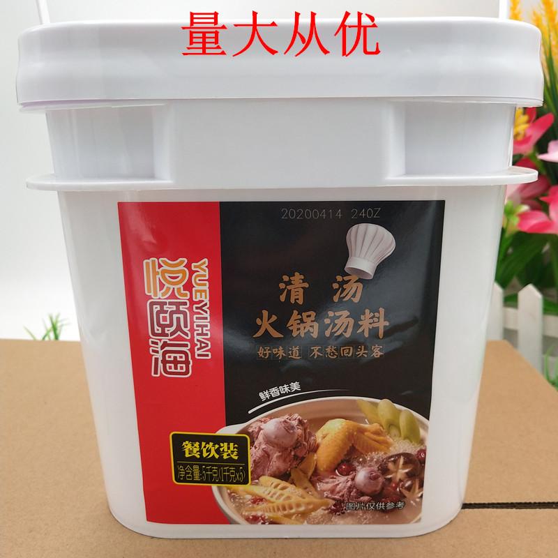 Haidilao Clear Soup Súp Lẩu Đáy 5kg Mì Thương Mại Súp Luộc Súp Xương Thùng Gia Vị Gói Phục Vụ Ăn Uống