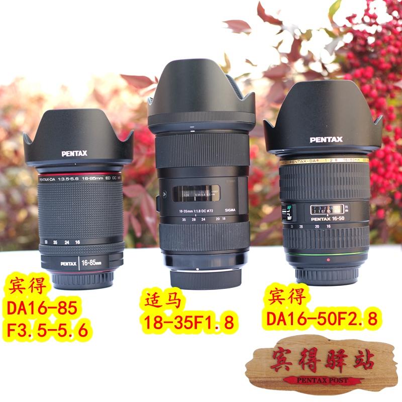 Sửa ống kính Pentax DA16-50, Pentax 50-135, Sửa ống kính Pentax