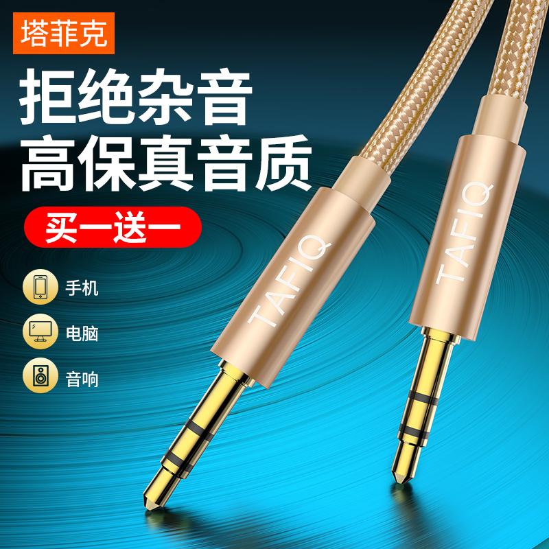 Tafik xe aux cáp âm thanh xe hơi với tai nghe hai đầu 3,5mm nam-nam cáp điện thoại di động loa xe hơi âm thanh gắn trên đầu phổ quát cáp đầu ra dữ liệu âm thanh hai đầu đồng nguyên chất