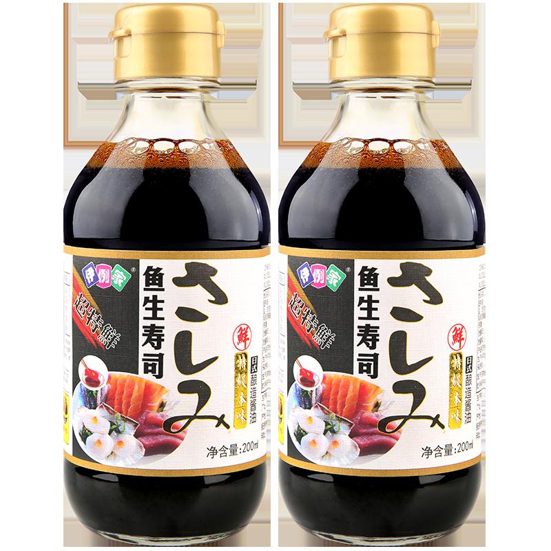 Yilijia cá sushi nước tương 200ml * 2 chai nhỏ sashimi cá hồi mù tạt hải sản Nhật Bản nước tương đặc biệt