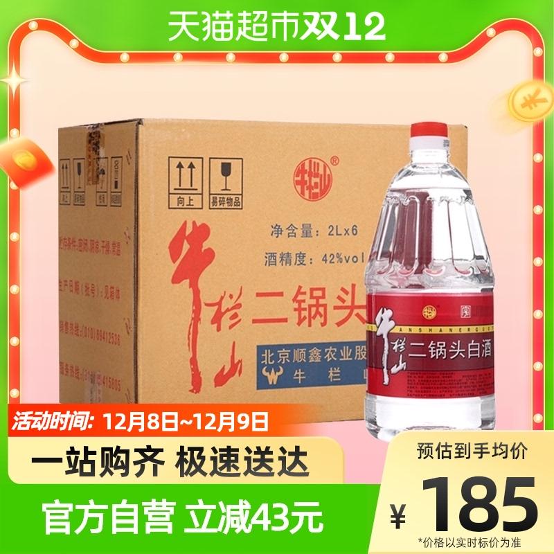 Niulanshan Erguotou 42 độ 2L * 6 thùng rượu hương thơm phong cách thùng bò lớn đặc biệt full box