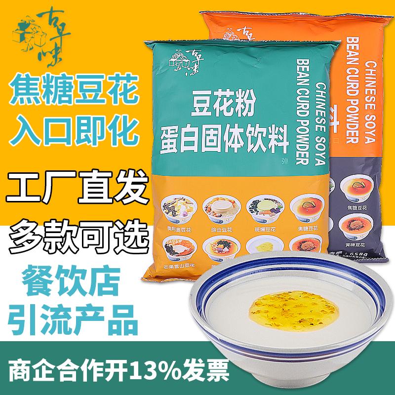 Cửu Công bữa sáng cổ xưa hương vị Singapore bánh pudding đậu phấn hoa tráng miệng phục vụ món Lẩu caramel đường nâu đá hương vị sữa đông Đậu phụ