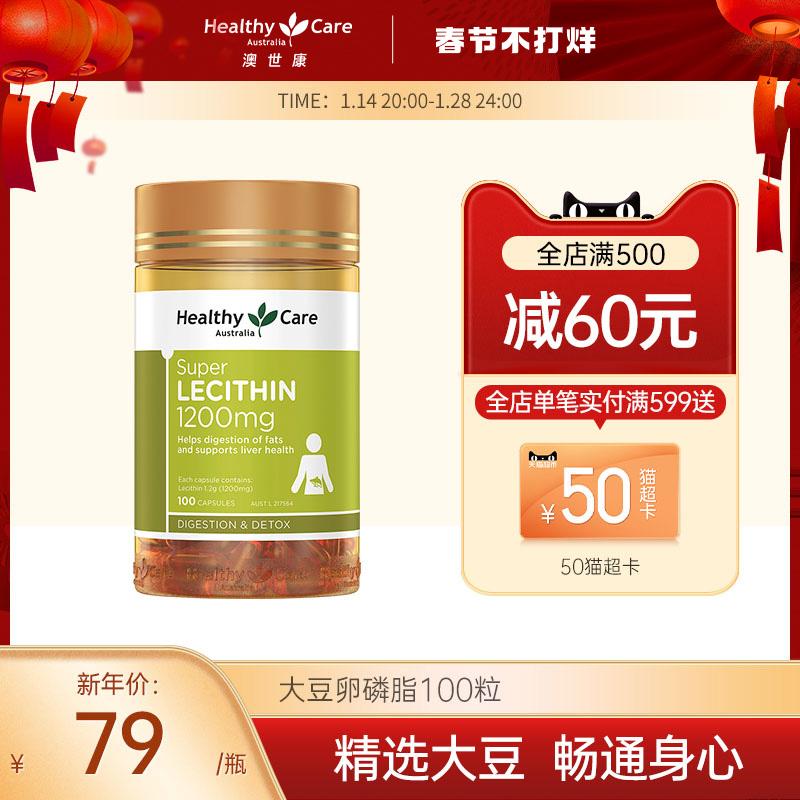 Viên nang mềm lecithin đậu nành HealthyCare nhập khẩu từ Úc hc lecithin mềm cân bằng người trung niên và người già 100 viên