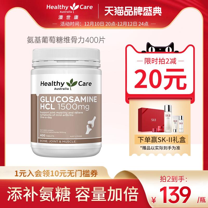 Healthy Care Viên bổ xương khớp kho báu glucosamine của Úc glucosamine dành cho người trung niên và người già 400 viên