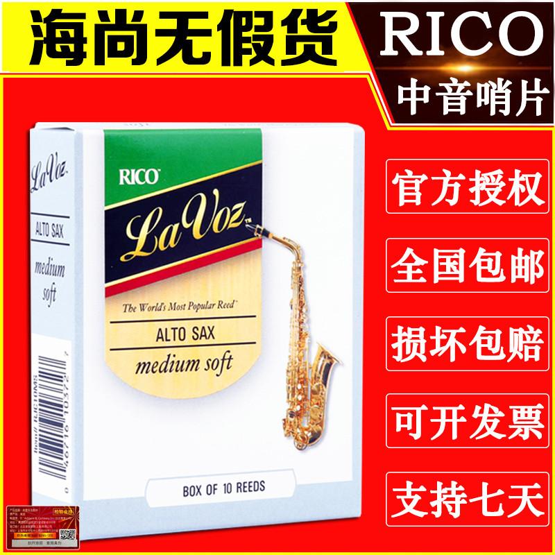 D'Addario RICO cuộn cuộn Lavoz Lavoz alto cuộn saxophone drop E-tune jazz nổi tiếng Ruikou