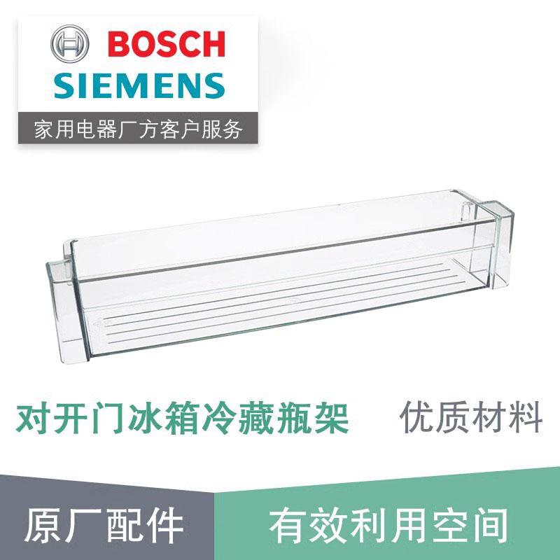 Phụ kiện tủ lạnh nhiều cửa side by side của Siemens, kệ để chai phòng lạnh, kệ, phụ kiện hộp, v.v. 798902