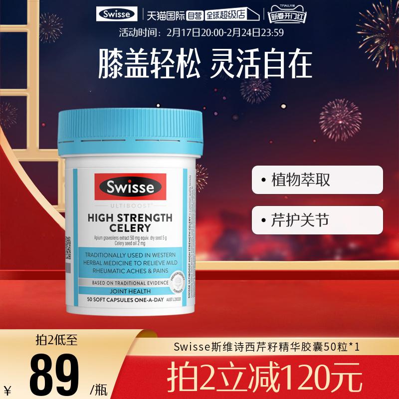 [Tự vận hành] Swisse Celery Seed Extract 50 viên hạt cần tây nồng độ cao, có giá trị đến ngày 25 tháng 2