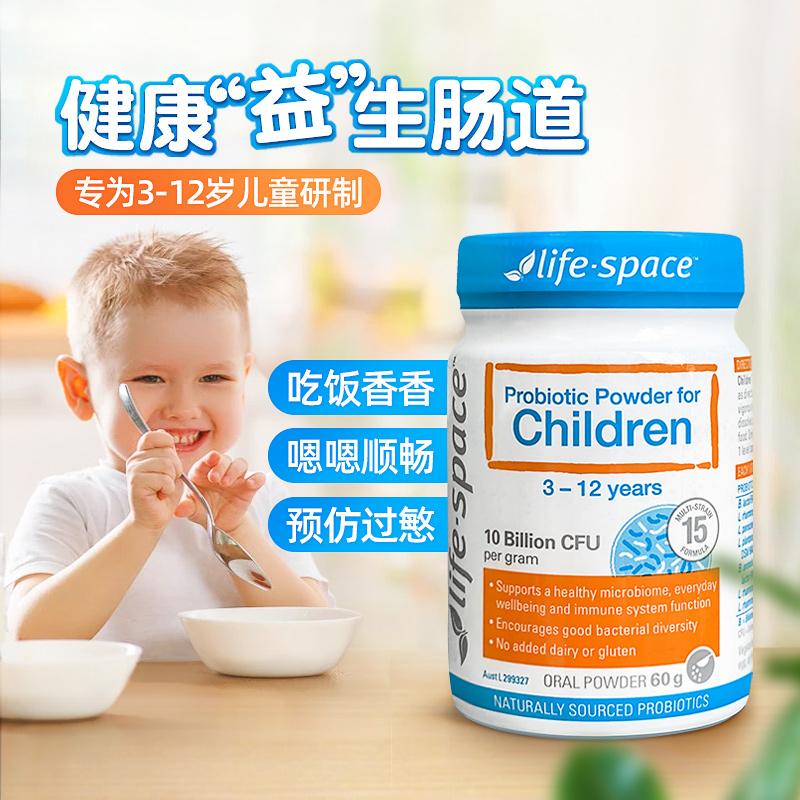 Úc Life Space bé sơ sinh trẻ em men vi sinh 3 tuổi - 12 tuổi hệ thực vật prebiotic sức khỏe đường ruột