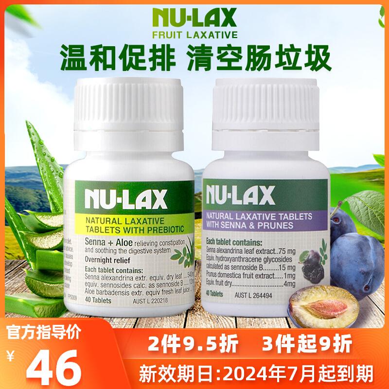 NU-LAX Lekang dán mận phiên bản tăng cường chất xơ rau củ quả lô hội 40 viên viên nén nulax Lekang chính hãng Úc