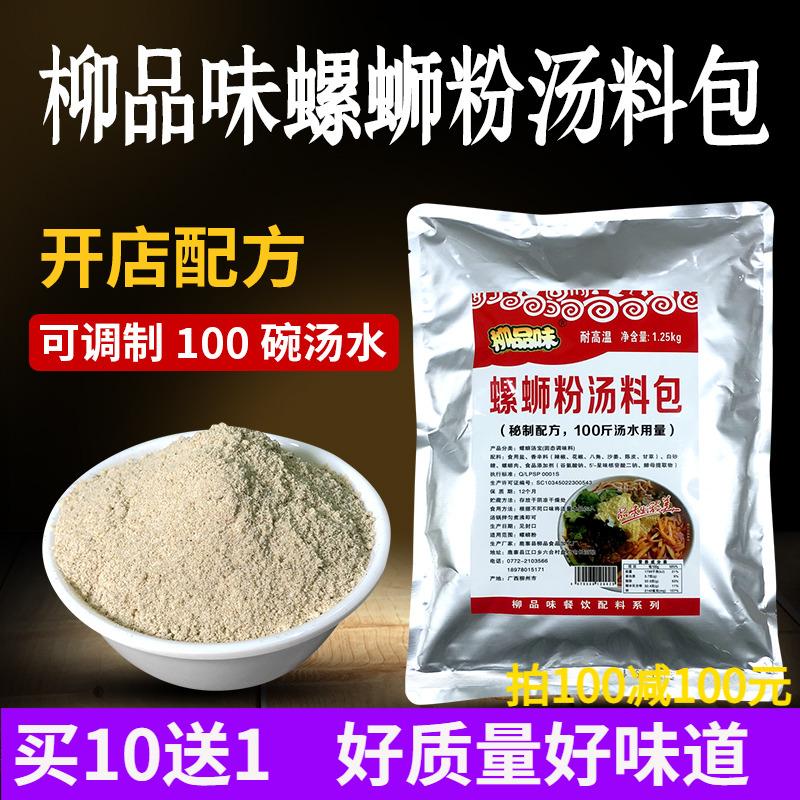 Liu Taste Gói bún ốc Liễu Châu thành phần công thức bún ốc sốt gói gia vị bún ốc