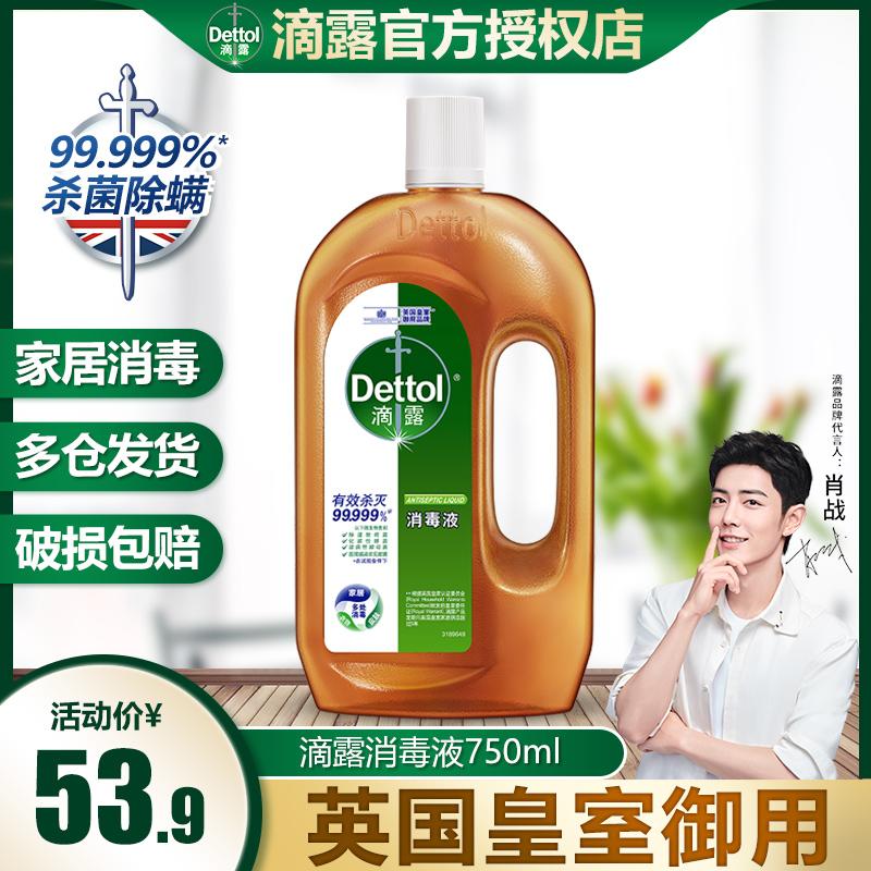 [Xiao Zhan cùng phong cách] Dettol khử trùng gia dụng khử trùng quần áo khử trùng dạng lỏng đồ chơi khử trùng thú cưng 750ml