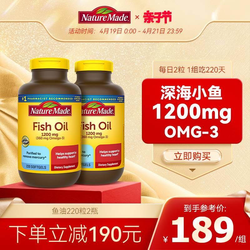 Viên nang mềm dầu cá biển sâu Naturemade Tianweimei 220 viên * 2 Thuốc bổ não dha chính hãng Mỹ dầu gan cá không phải dầu