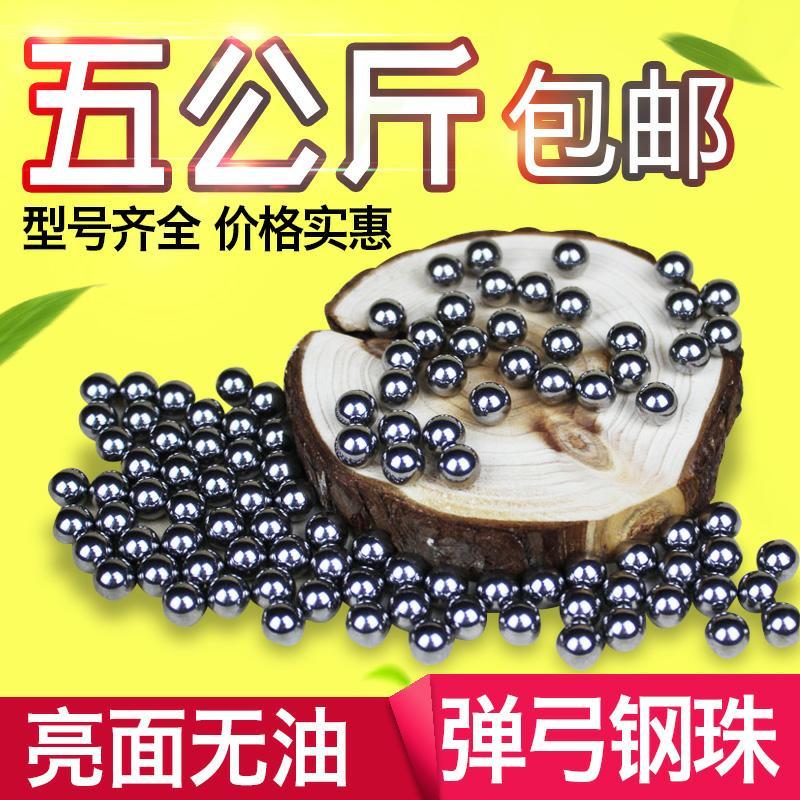 Thép bóng 8mm miễn phí vận chuyển thép bóng 8mm giá đặc biệt 10kg 7m súng cao su 8.5m thép bóng đá cẩm thạch thép bóng miễn phí vận chuyển