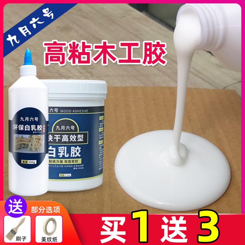 Mủ trắng trắng keo ghép gỗ màu trắng sữa keo mạnh nội thất gỗ keo bảng chế biến gỗ keo gỗ gỗ đặc biệt