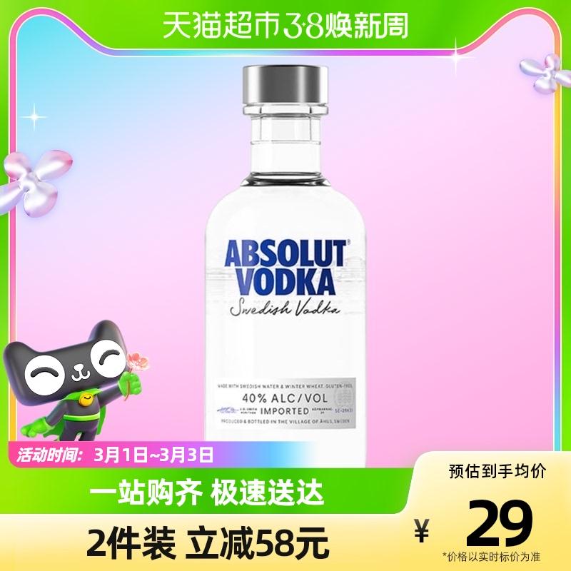 Vodka nguyên chất Absolut nhập khẩu hương vị nguyên bản 200ml×1 rượu ngoại nhập khẩu rượu mạnh cocktail nền rượu đặc biệt