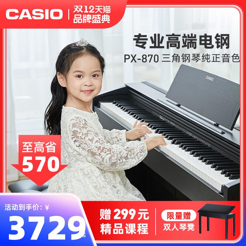 Đàn organ điện tử CASIO PX-870/PX-770 đàn piano điện tử 88 phím búa chuyên nghiệp cho người mới bắt đầu bằng thép điện thông minh