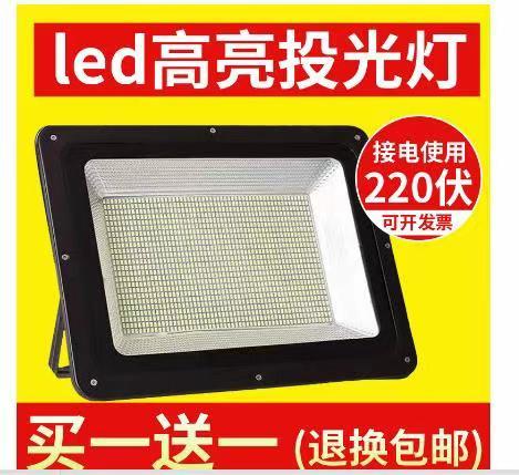 Đèn pha led ngoài trời chống thấm nước 200W đèn chiếu quảng cáo chiếu sáng ngoài trời siêu sáng công trường xây dựng đèn rọi ánh sáng mạnh