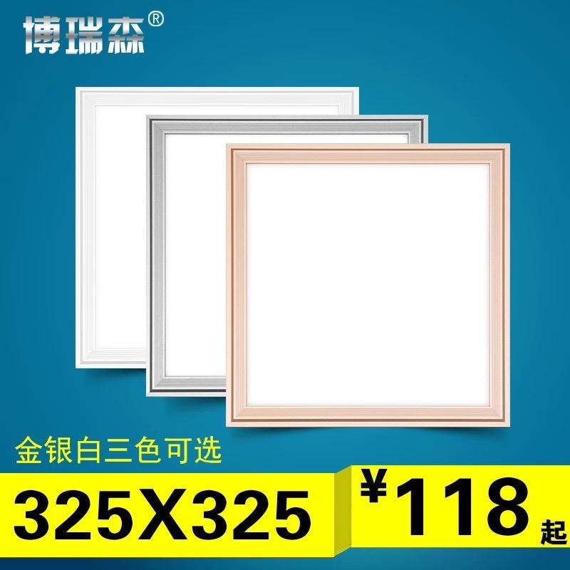 325x325*325 Tích Hợp Đèn LED Âm Trần Chiếu Sáng Bếp Bột Phòng Chiếu Sáng Đèn Centennial Đèn Phẳng Đa Năng