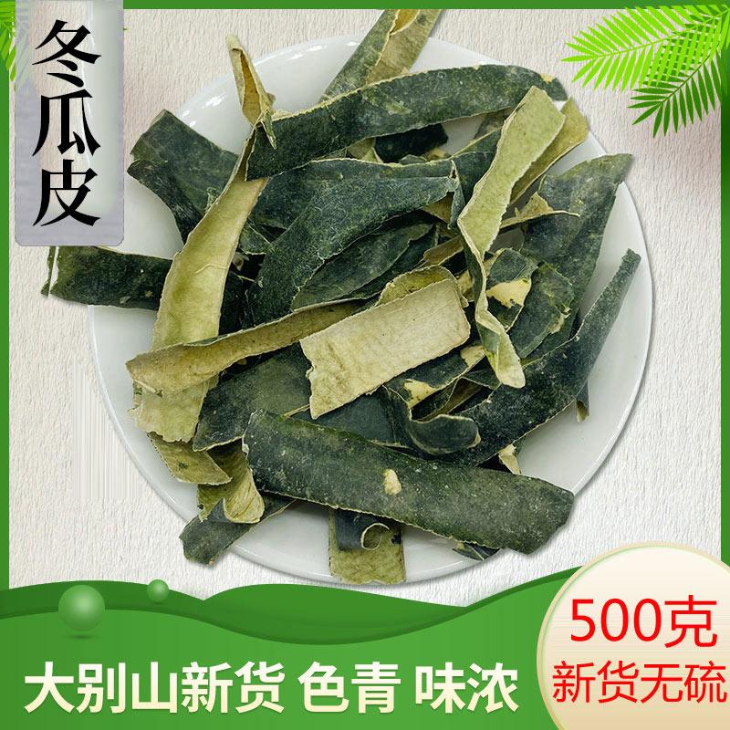 Hàng mới về: 500g vỏ bí đao khô, thuốc bắc, bột vỏ bí đao có thể kết hợp với trà lá sen, trà râu ngô, hoa hồng táo gai