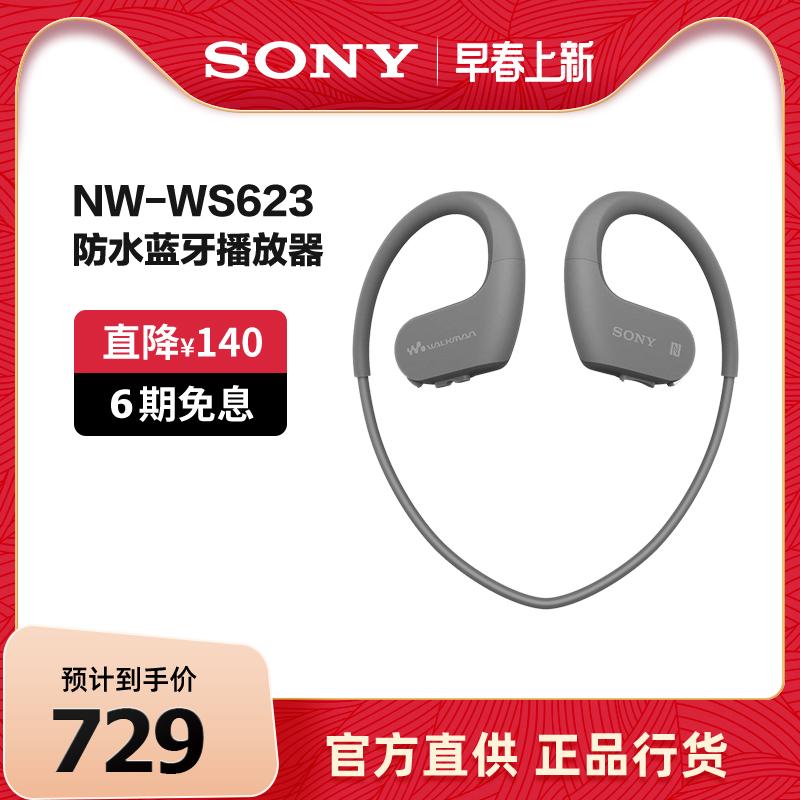 Sony/Sony NW-WS623 Bluetooth chống nước Bơi lội Chạy thể thao Máy nghe nhạc MP3 Một tai nghe