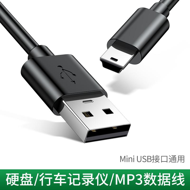 Cáp dữ liệu mini USB cổng T Bộ chuyển đổi MP3 Đĩa cứng di động Samsung MP4 đầu ghi lái xe radio camera phổ v3 cổng cũ cổng điện thoại di động người già cáp sạc hình thang