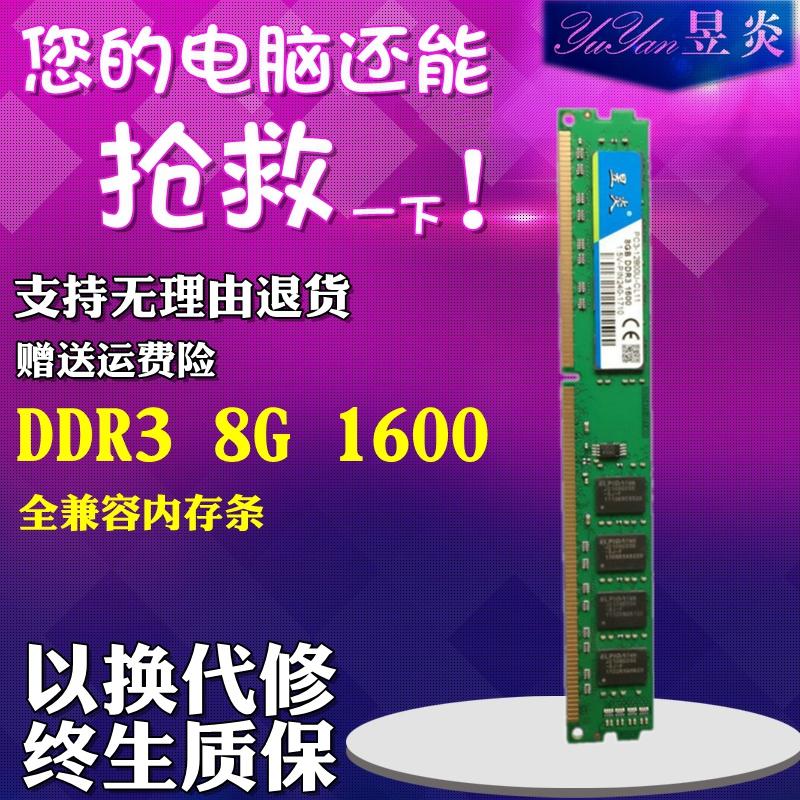 Mới miễn phí vận chuyển DDR3 1600 8G hoàn toàn tương thích với máy tính đa năng bộ nhớ hai mặt Samsung hạt hiện đại