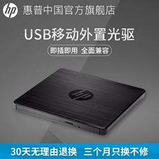 Hộp ổ quang di động gắn ngoài HP HP Đĩa ghi DVD máy chủ USB máy tính xách tay gắn ngoài chuyên dụng