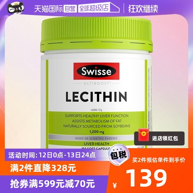 [Tự vận hành] Viên nang Swisse Soy Lecithin hỗ trợ sức khỏe tim mạch cho người trung niên và người cao tuổi