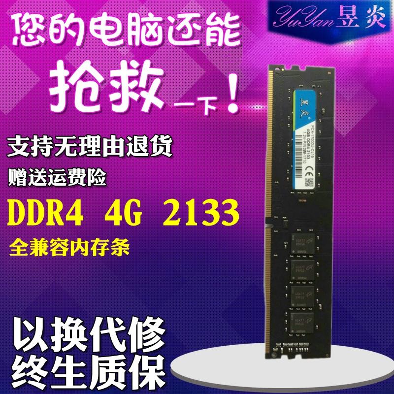 Mới miễn phí vận chuyển DDR4 2133 2400 2666 4G tương thích hoàn toàn máy tính để bàn bộ nhớ Samsung magie nhẹ hạt