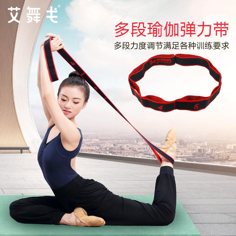 Dây tập Yoga co dãn Dây thun co giãn số Latin trẻ em khiêu vũ tập luyện đặc biệt Dây kháng lực tập thể hình dây co giãn