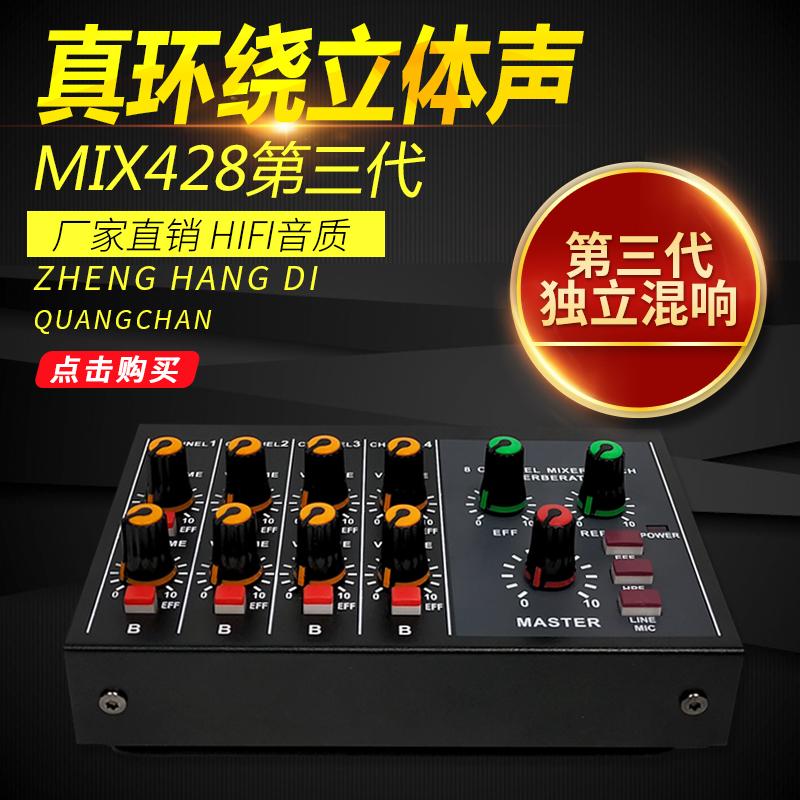 Mixer 8-way MIX428 microphone mixer cụ microphone nhánh mở rộng mixer mixer effect mixer