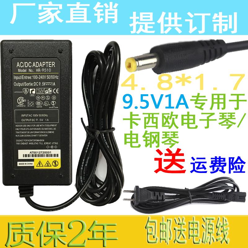 Bộ đổi nguồn đàn organ điện tử CTK3350 CTK1100 CTK1300 Biến áp 9.5V1A