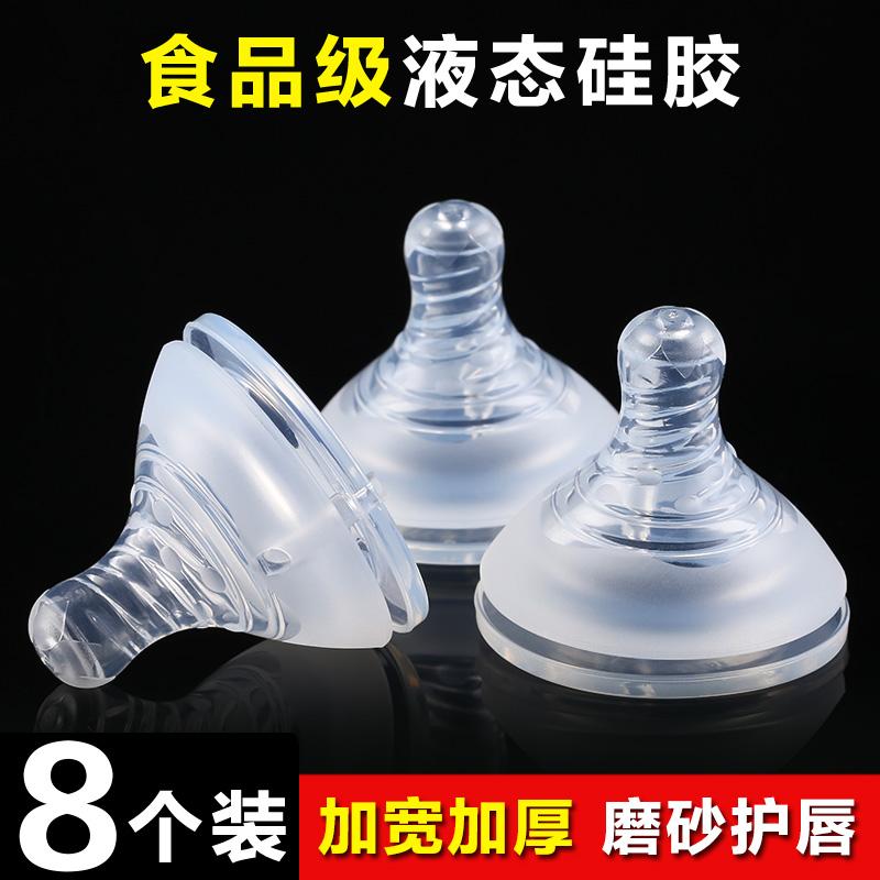 8 Gói Đa Năng Pigeon Núm Vú Giả Cỡ Nòng Tiêu Chuẩn Rộng Cỡ Nòng Núm Vú Giả Silicone Cho Bé Siêu Mềm Mô Phỏng Sữa Mẹ Cảm Giác Thật