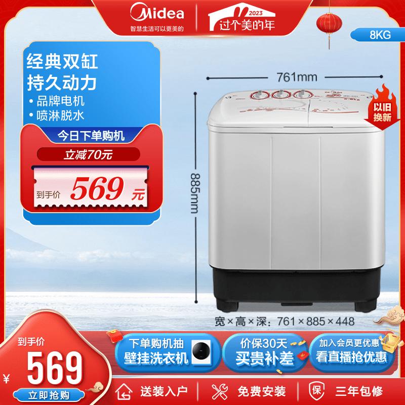 Cho thuê máy giặt Midea / Midea 8 kg KG hộ gia đình lồng đôi lồng ngang MP80-DS805