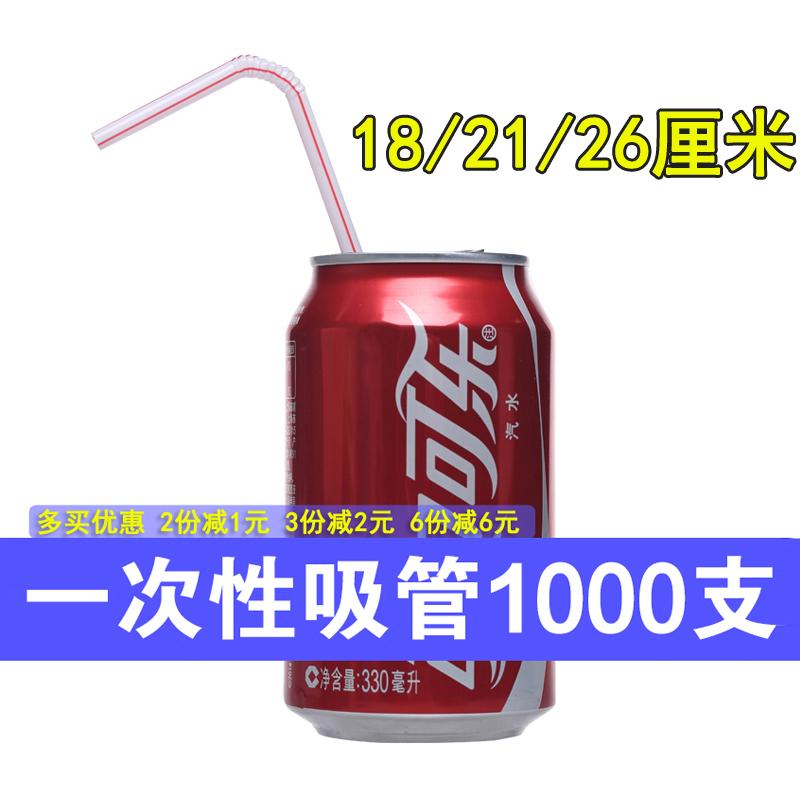 1000 Ống Hút Đồ Uống Dùng Một Lần Uống Sữa Đậu Nành Coke Uốn Vòi Miệng Phẳng Màu Ống Hút 18-21Cm