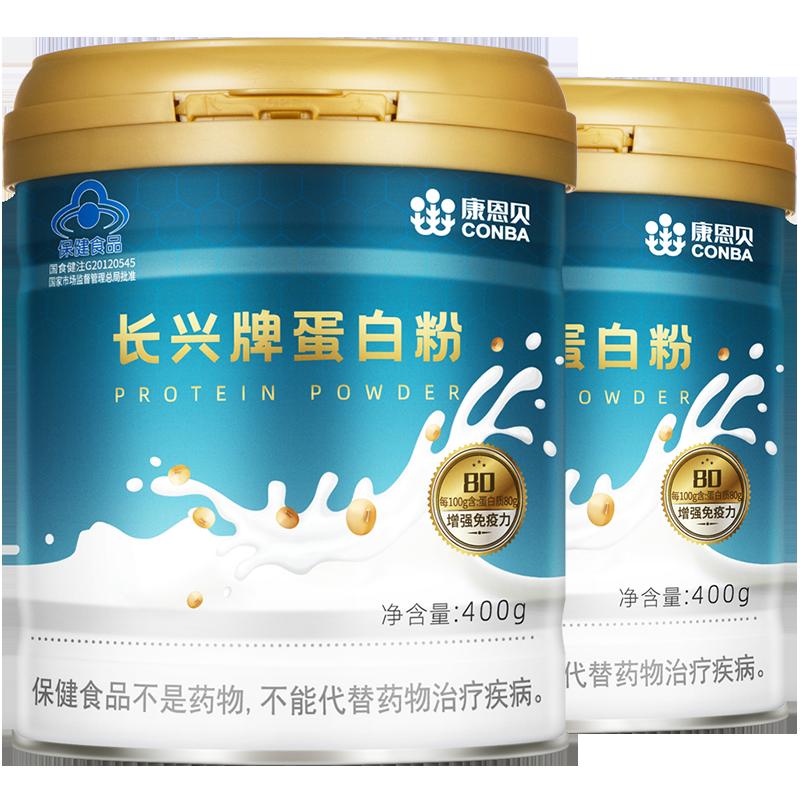 Conba bột protein whey protein bột dinh dưỡng thể dục tăng cường khả năng miễn dịch quà tặng quà tặng 400g * 2 lon