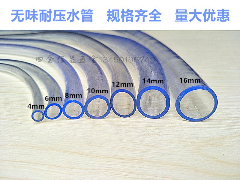 4mm-16mm mềm ống nước keo vòi trong suốt ống ngang ống NHỰA PVC vườn ống bể cá máy bơm chìm ống nước